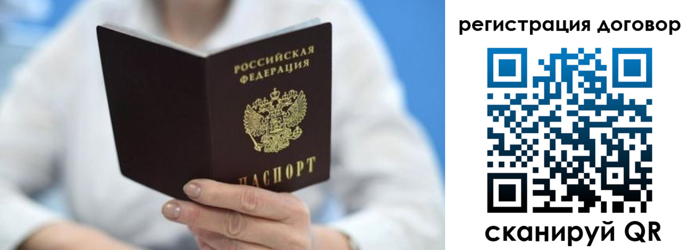 прописка законно в Волжском