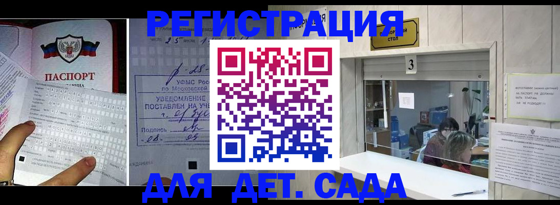 прописка гарантия в Волжском
