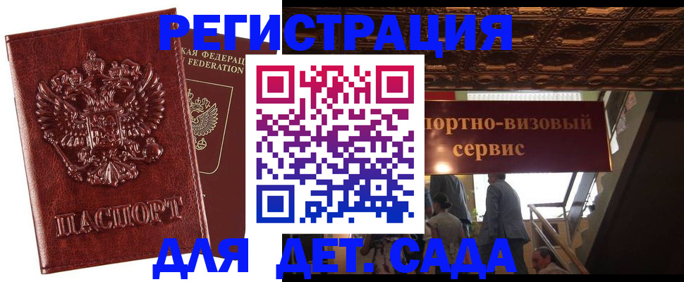 временная регистрация адрес в Волжском