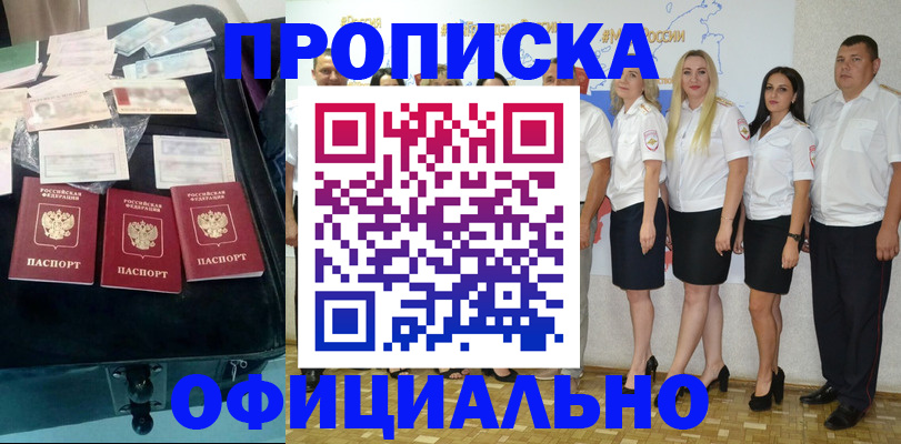 временная регистрация госуслуги в Волжском