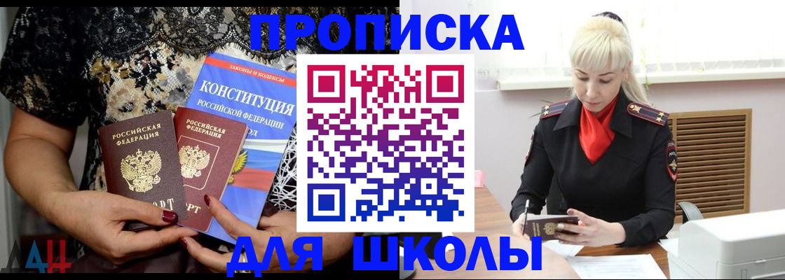 временная прописка в Волжском